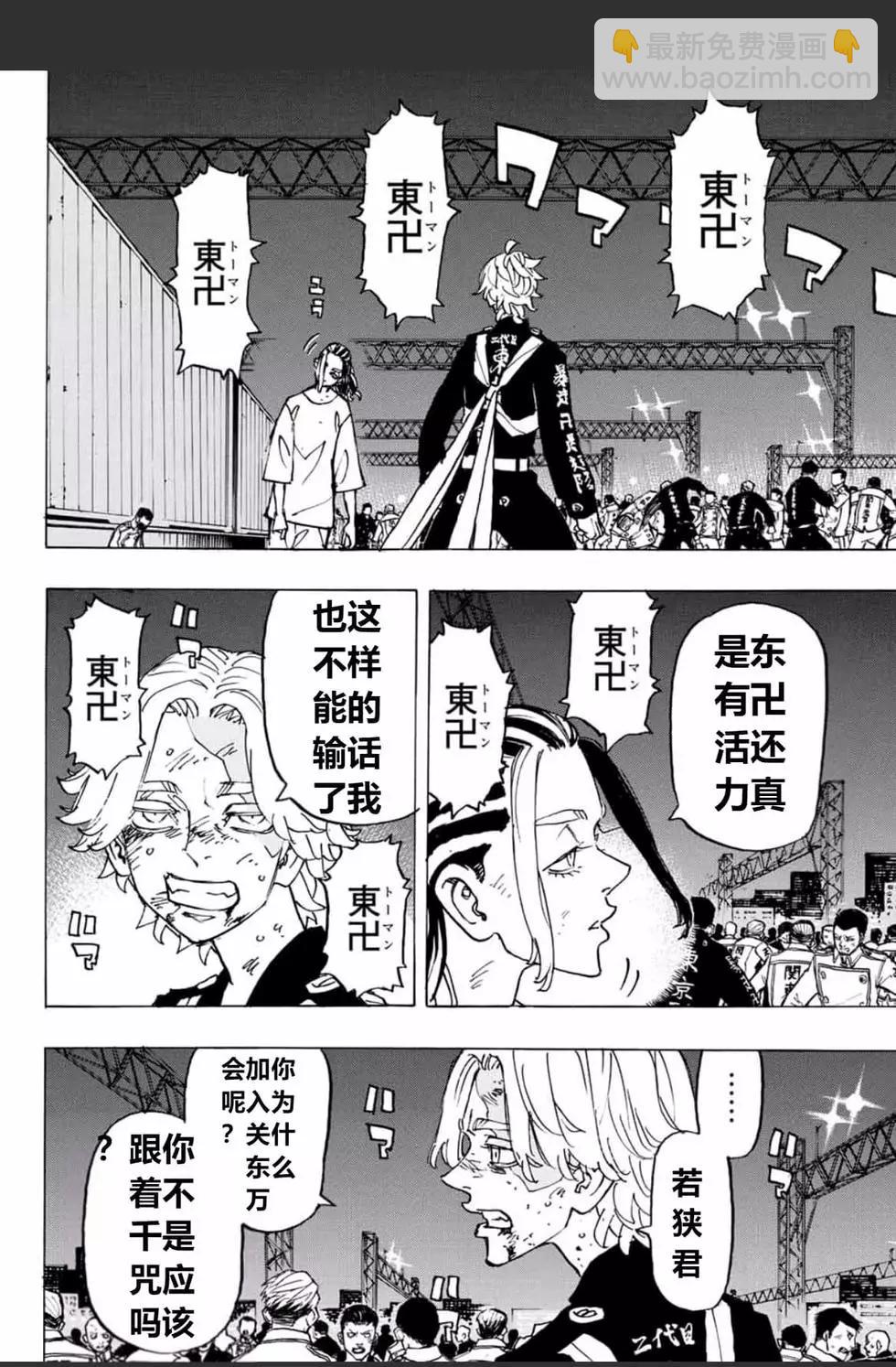 第250话7
