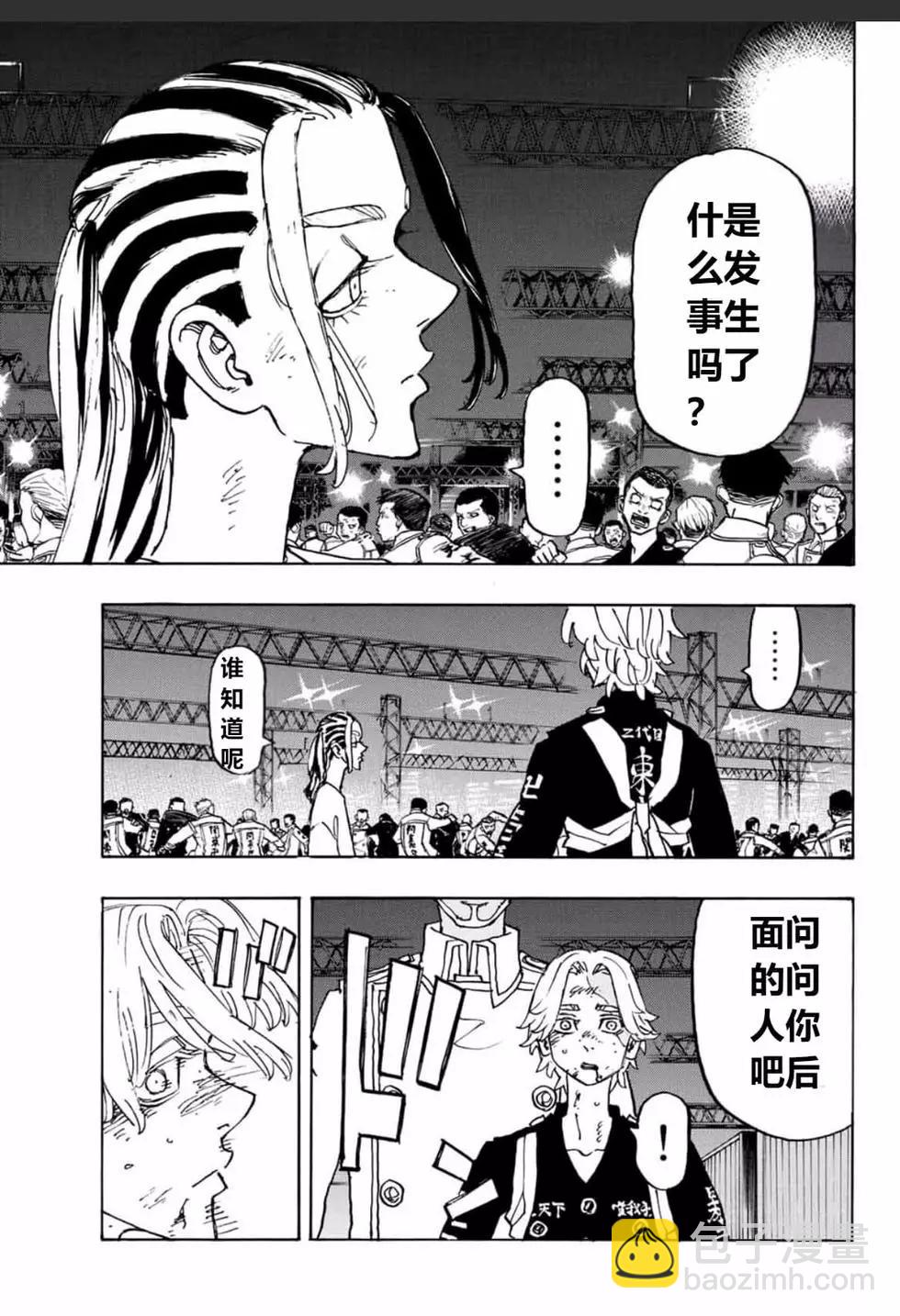 第250话8
