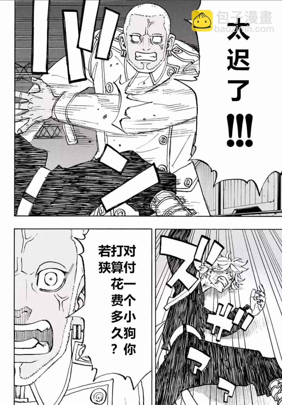 第250话9