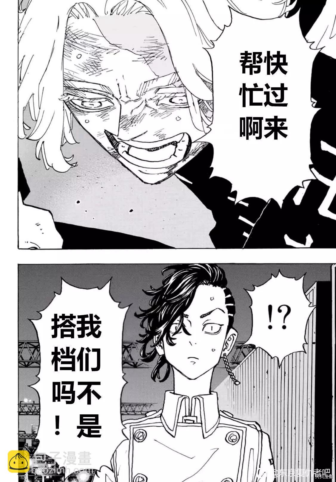 第251话11