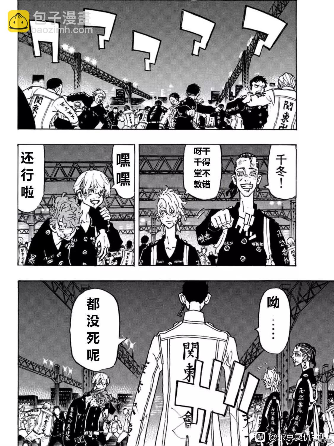 第251话7