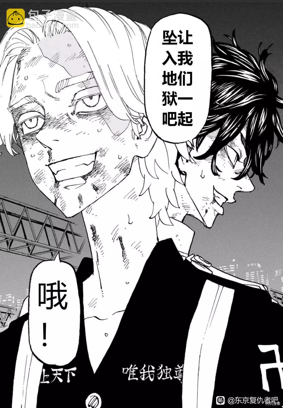 第252话10