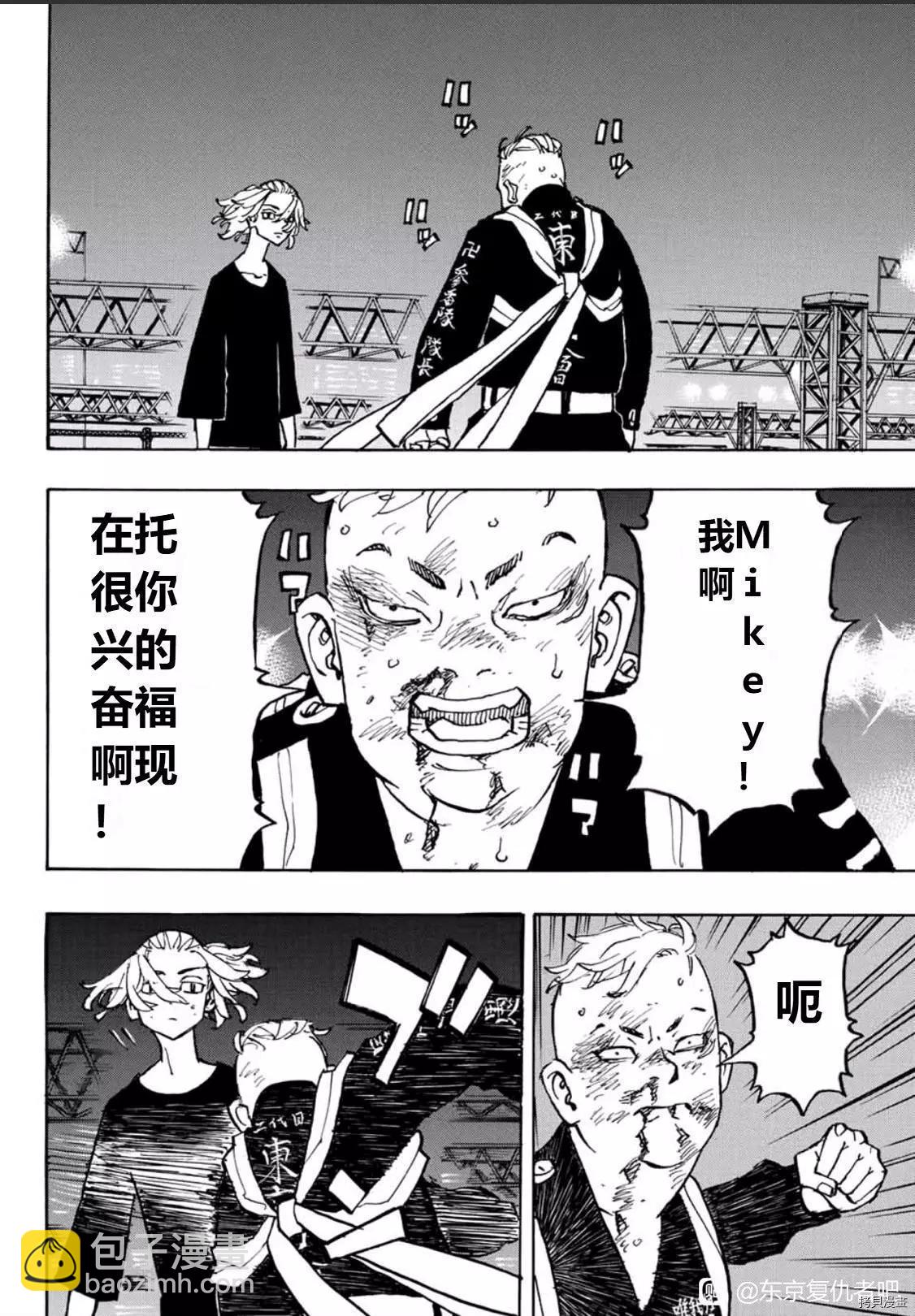 第252话11