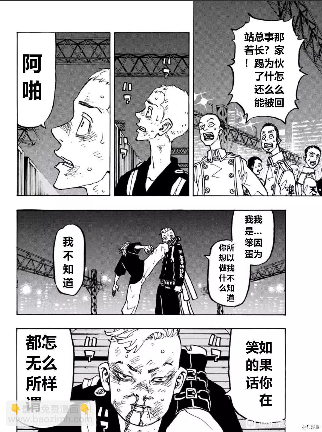 第252话15