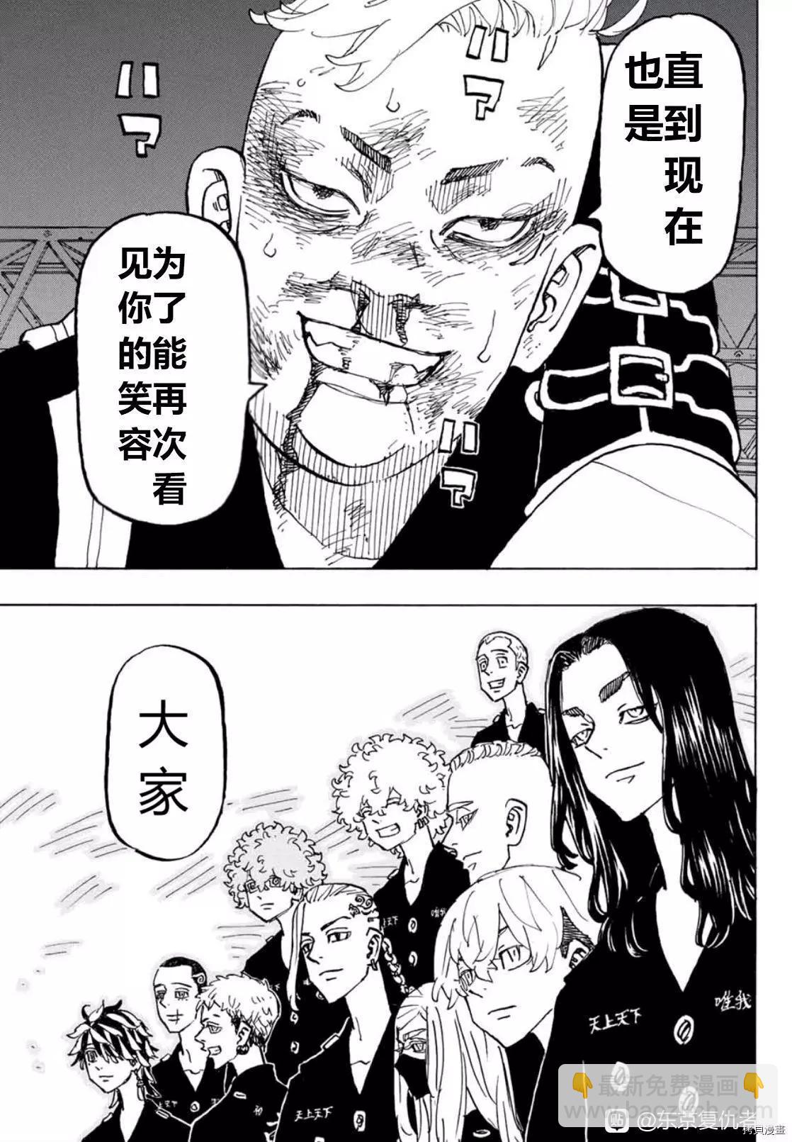 第252话16