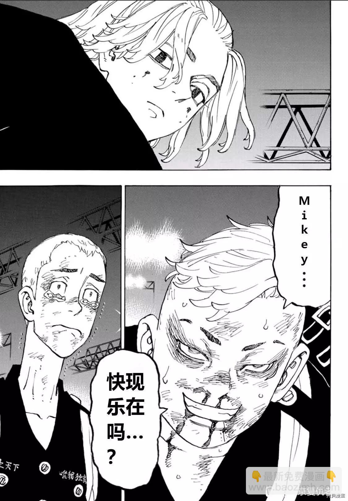第252话18