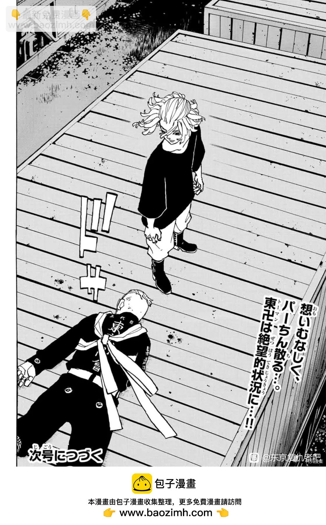 第252话19