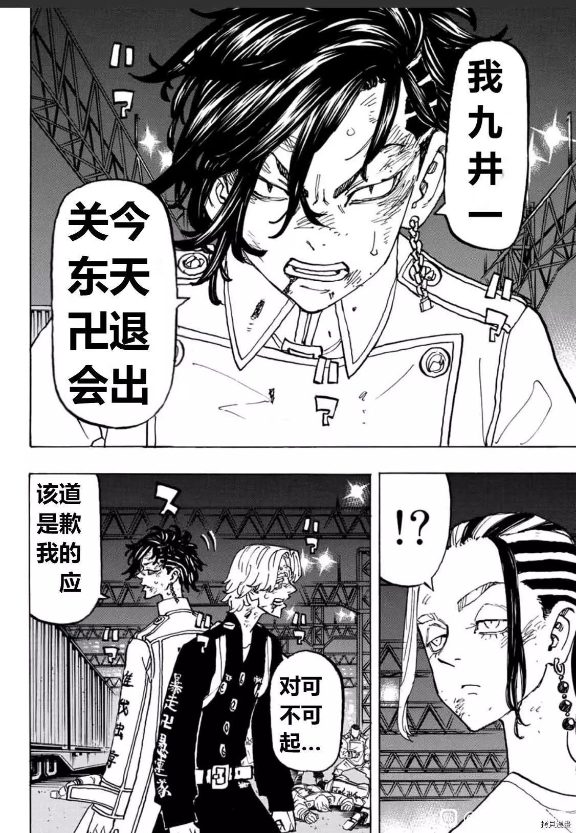 第252话5
