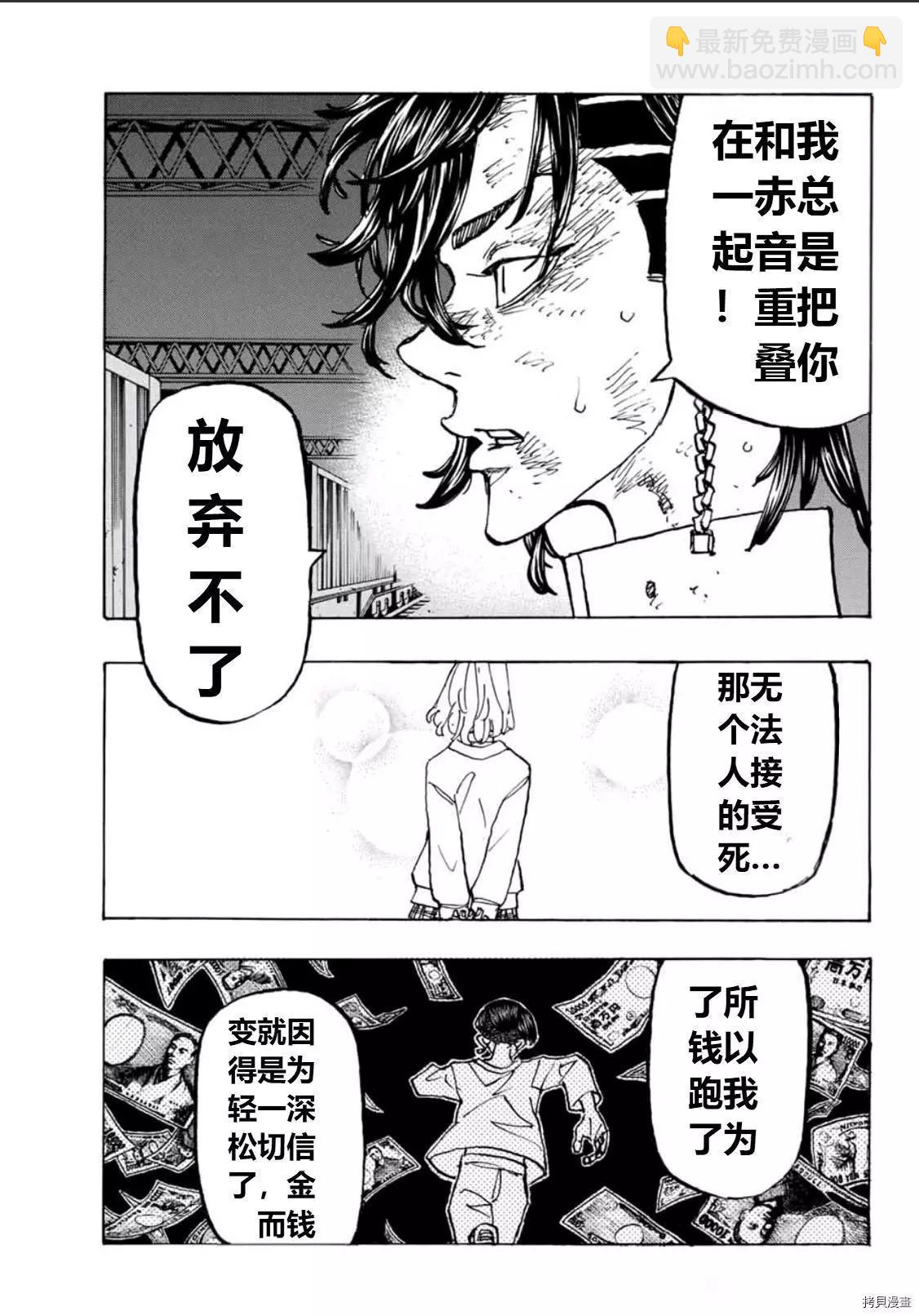 第252话6