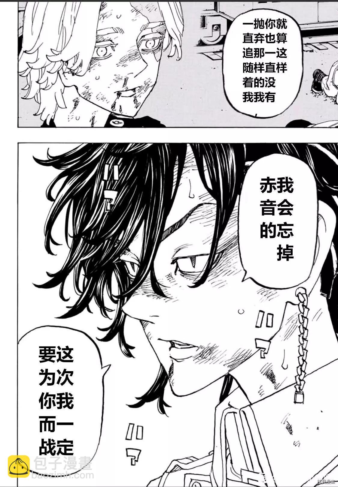 第252话7
