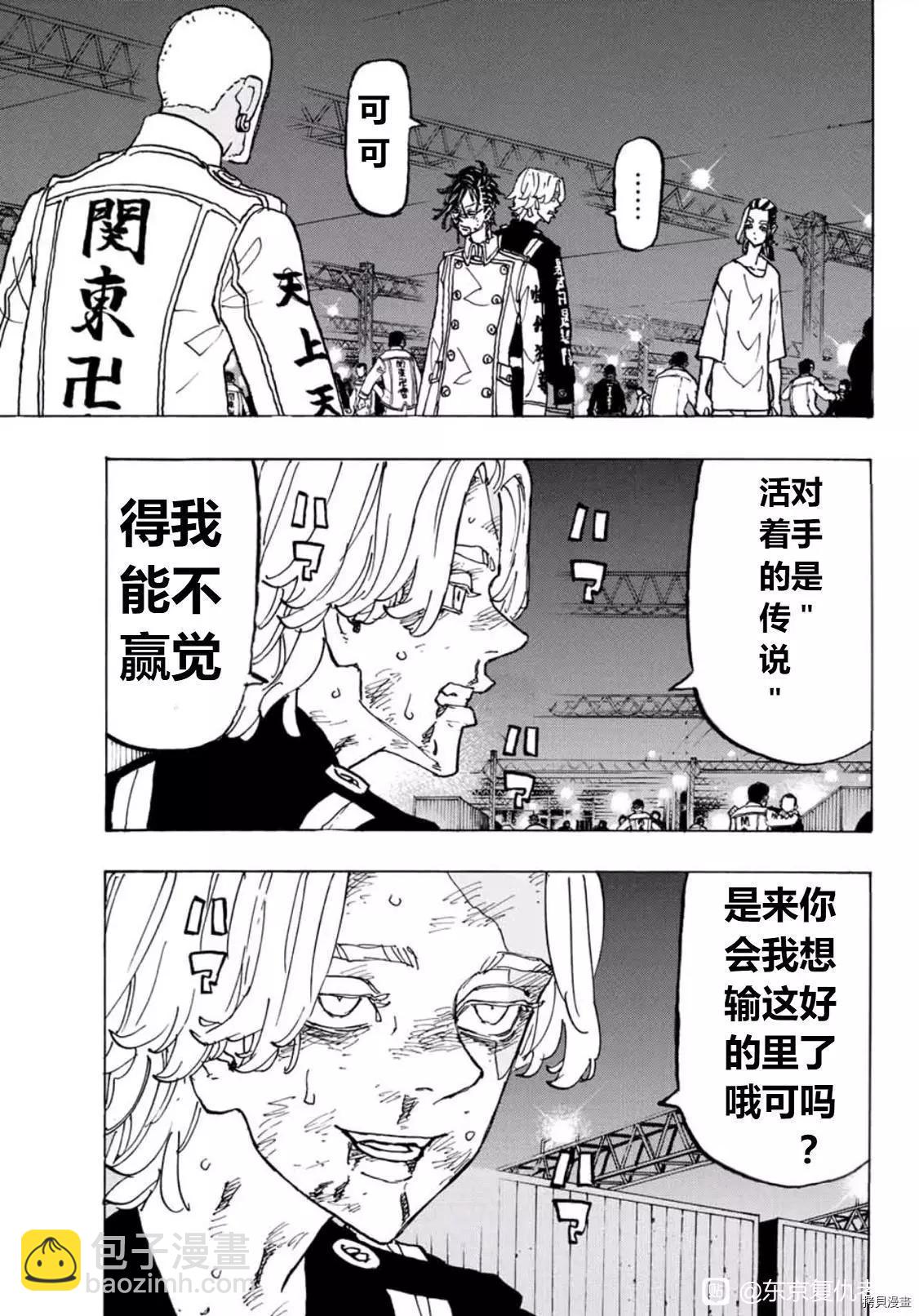 第252话8
