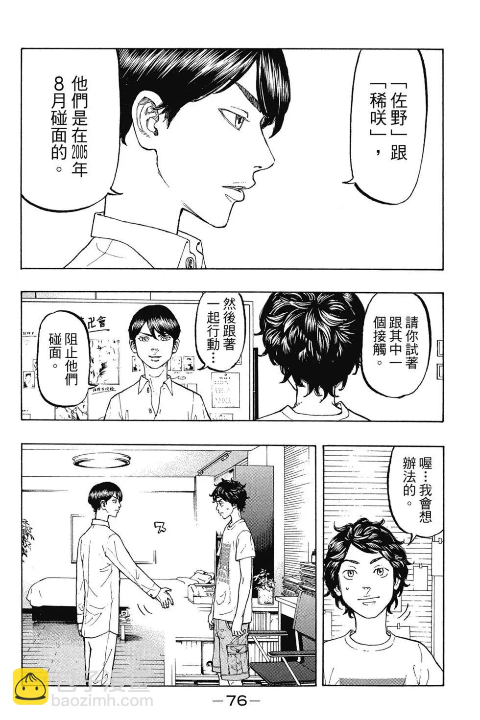 第01卷80