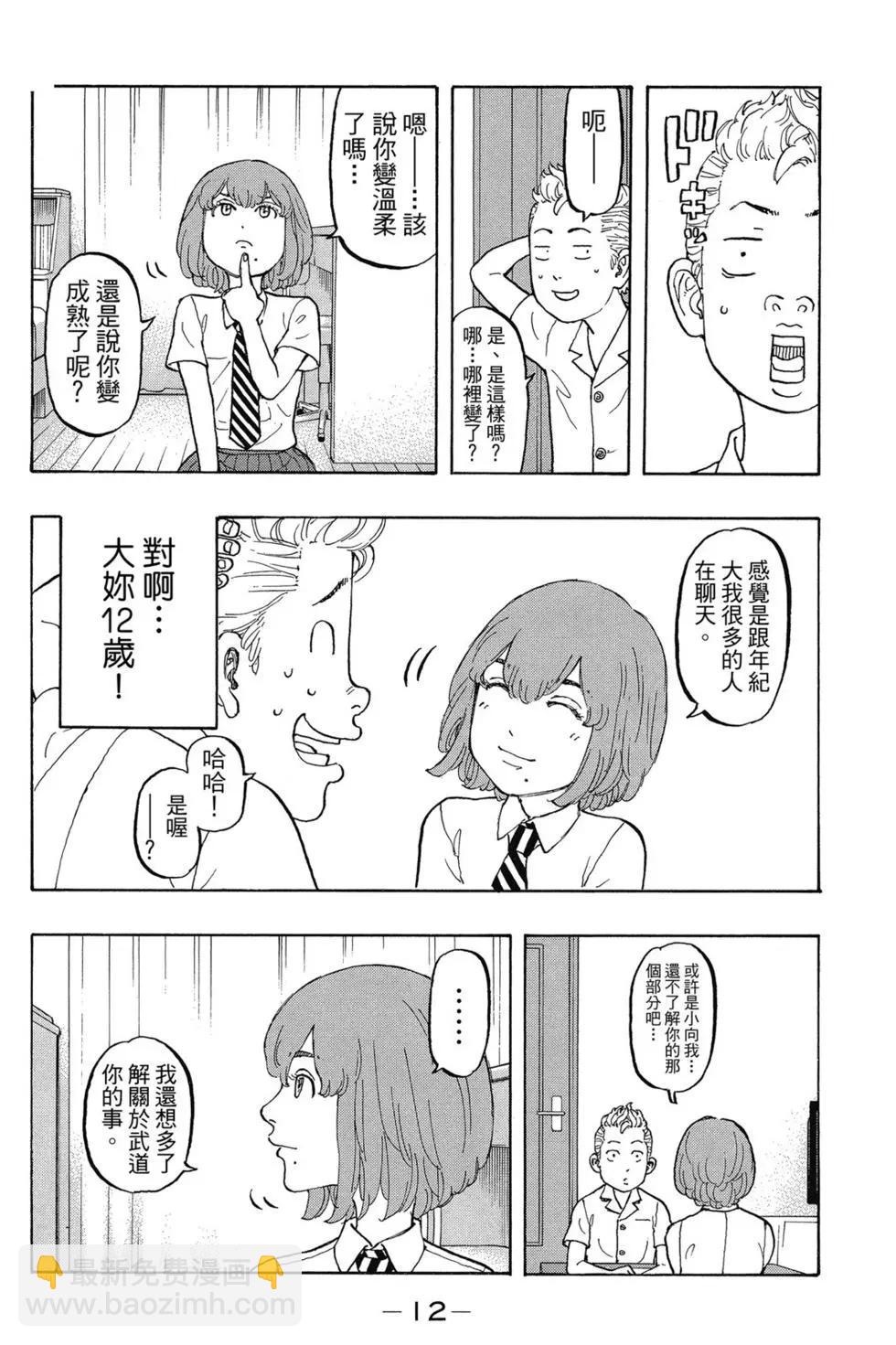 第02卷12