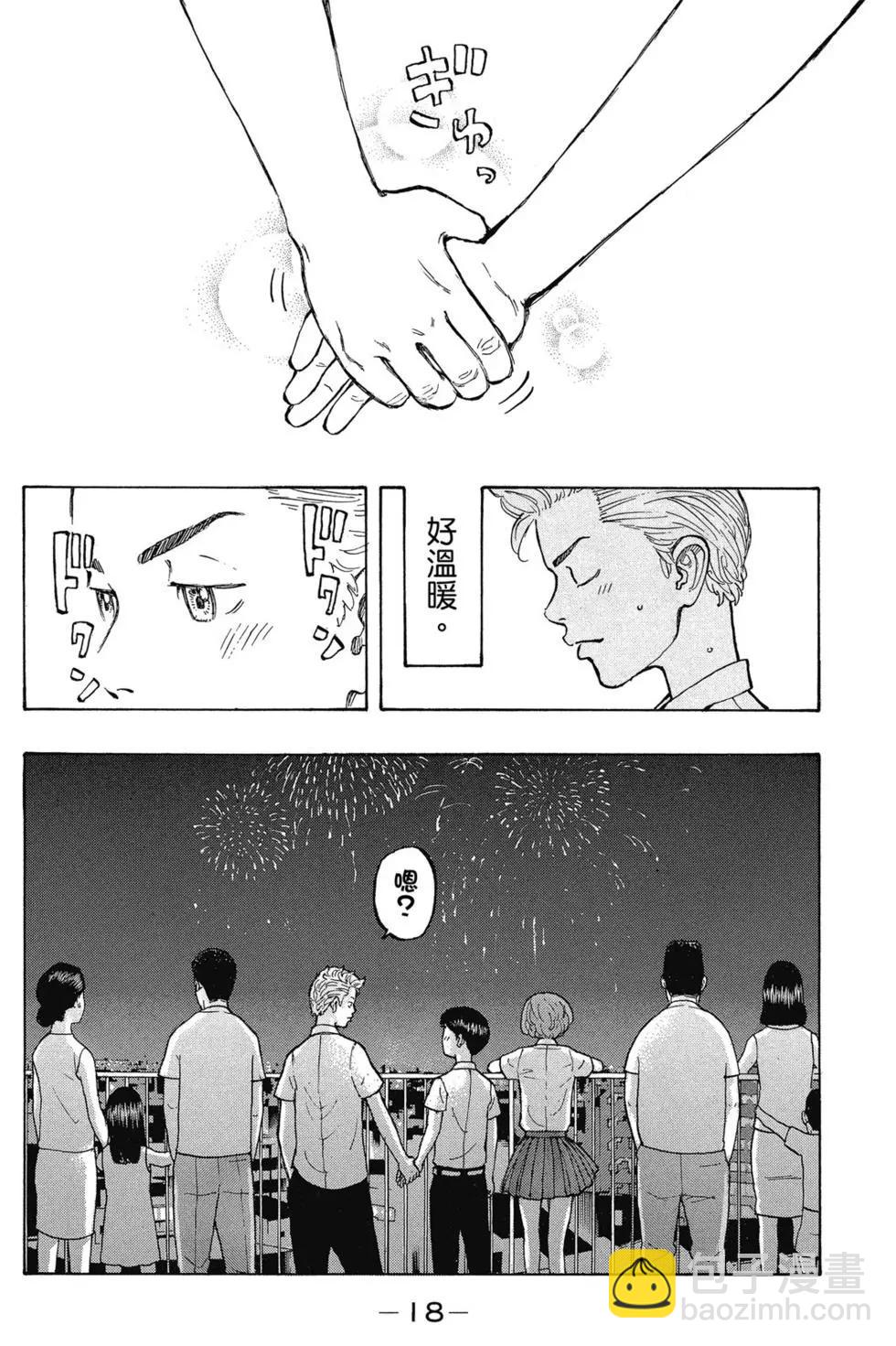 第02卷18