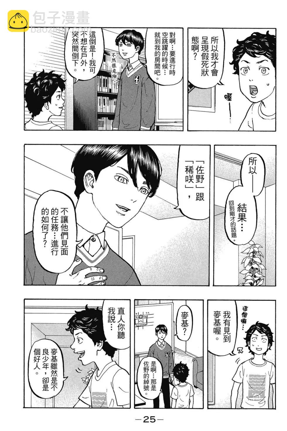 第02卷25