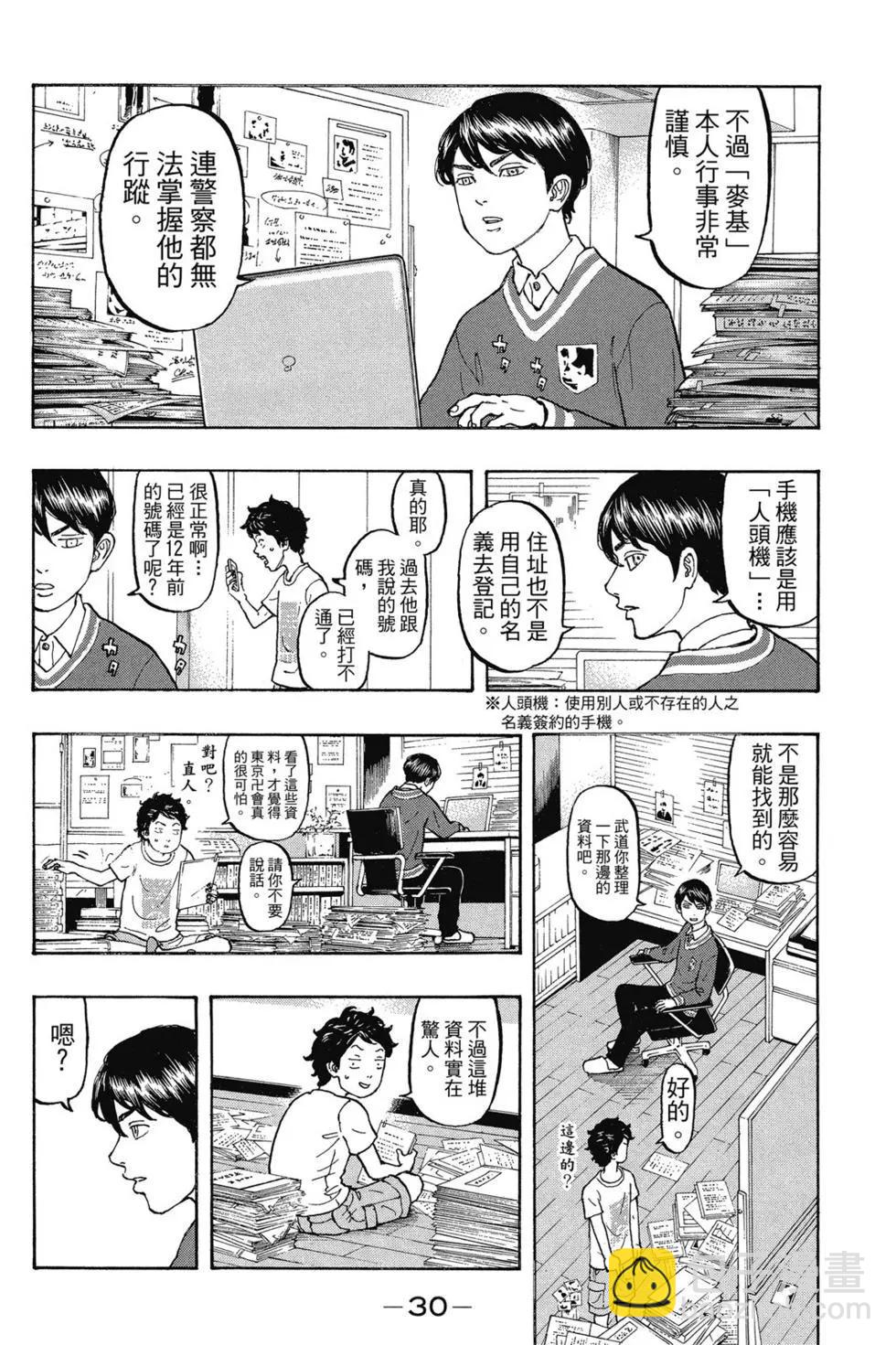 第02卷30