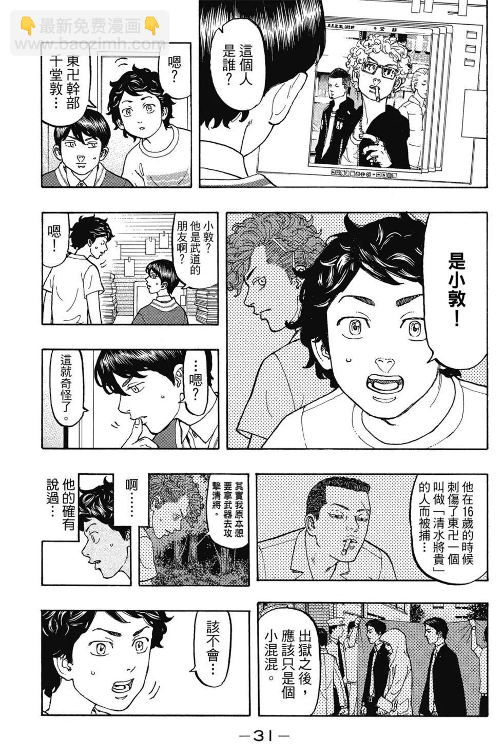 第02卷31