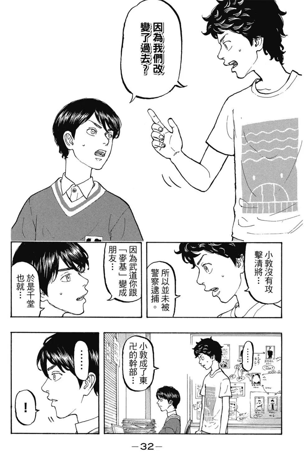 第02卷32