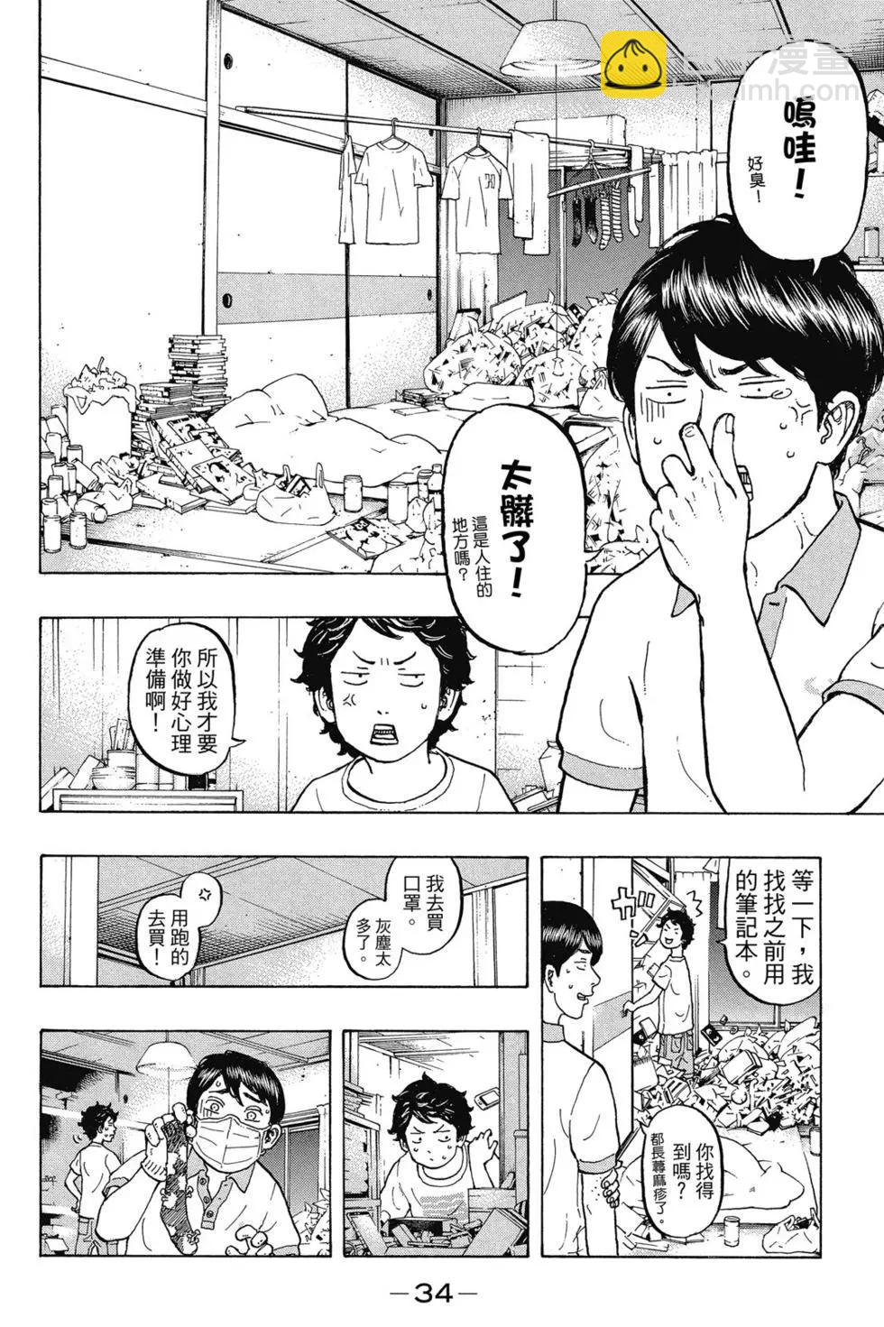 第02卷34