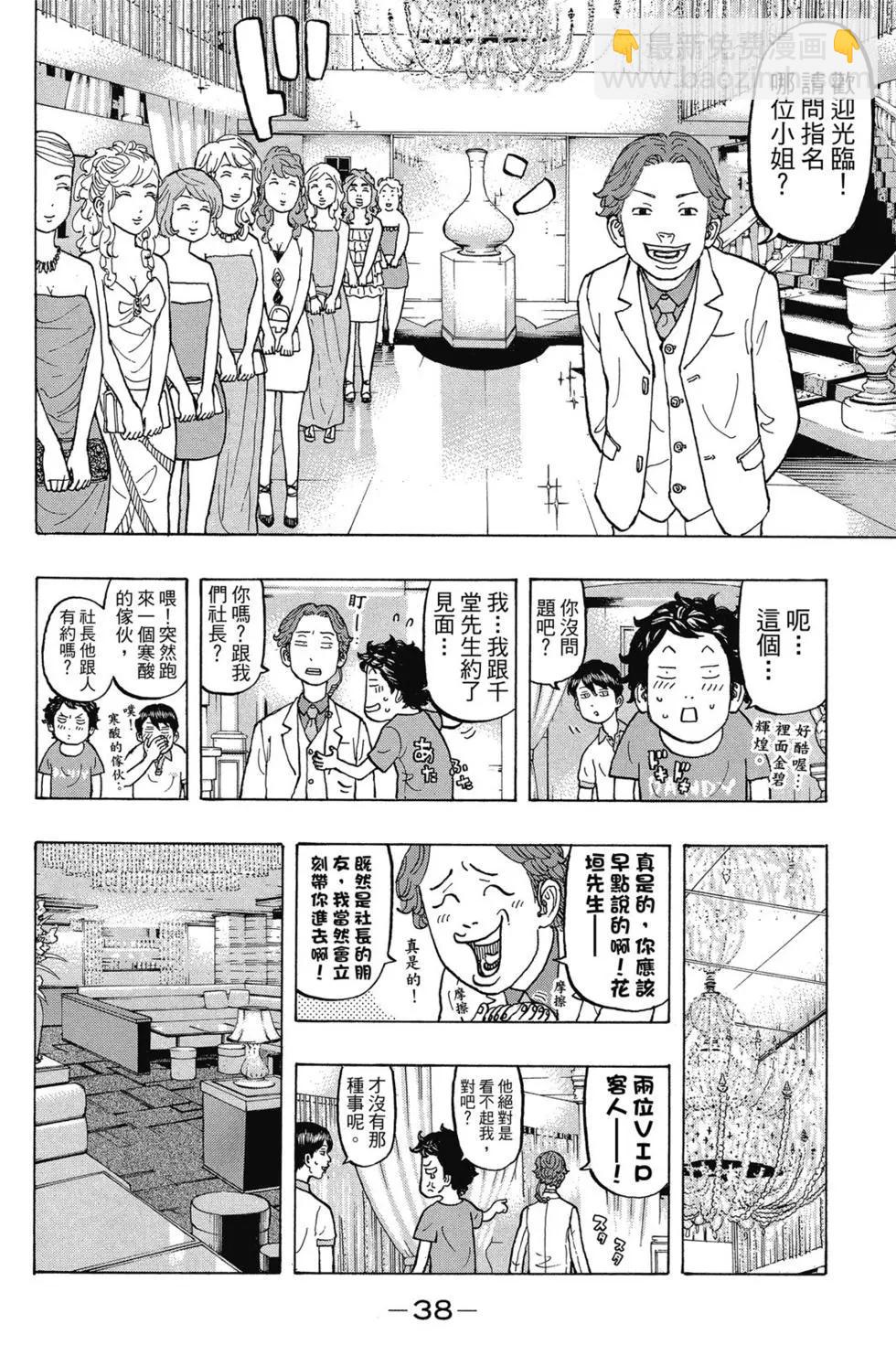 第02卷38