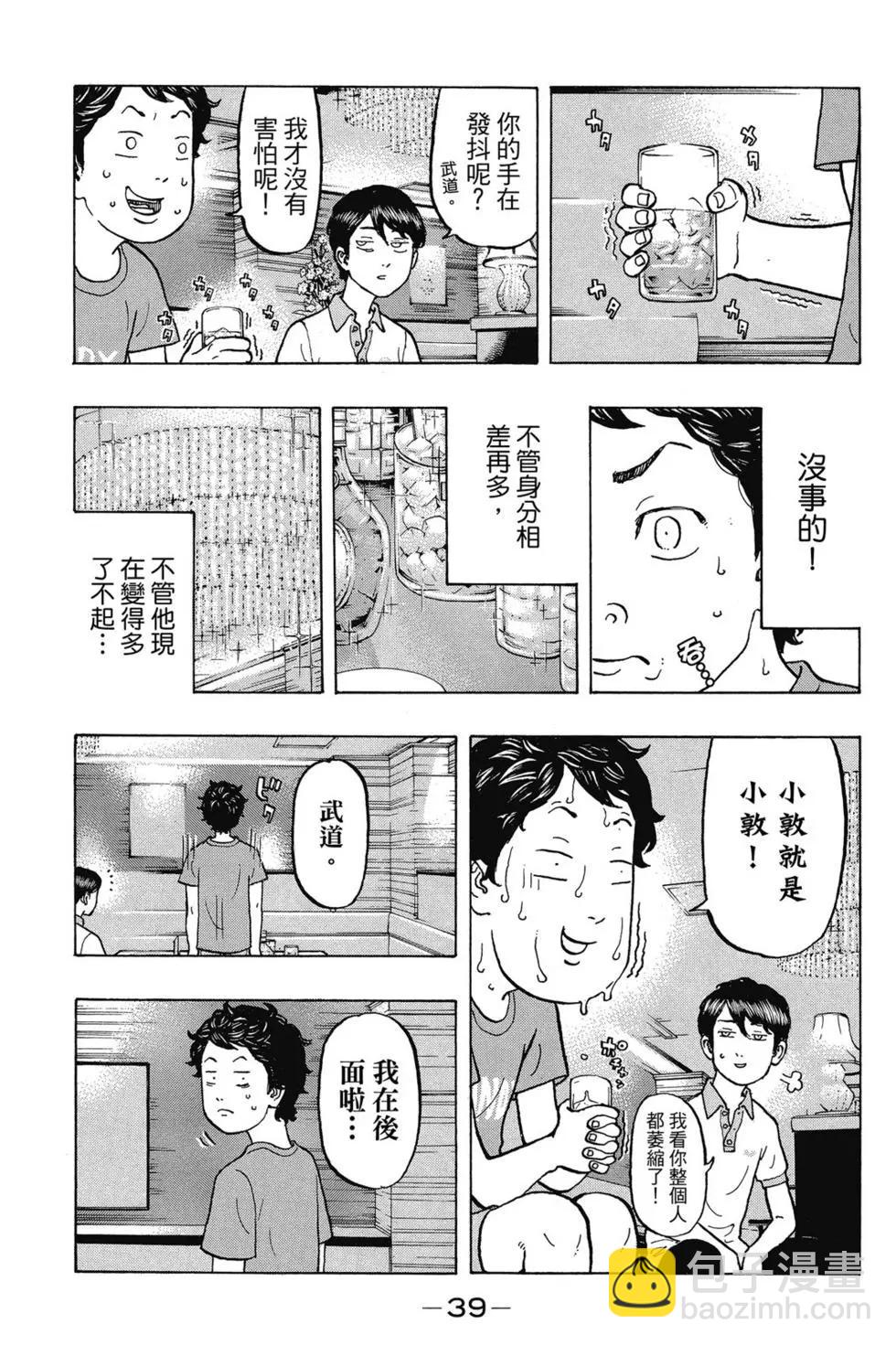 第02卷39