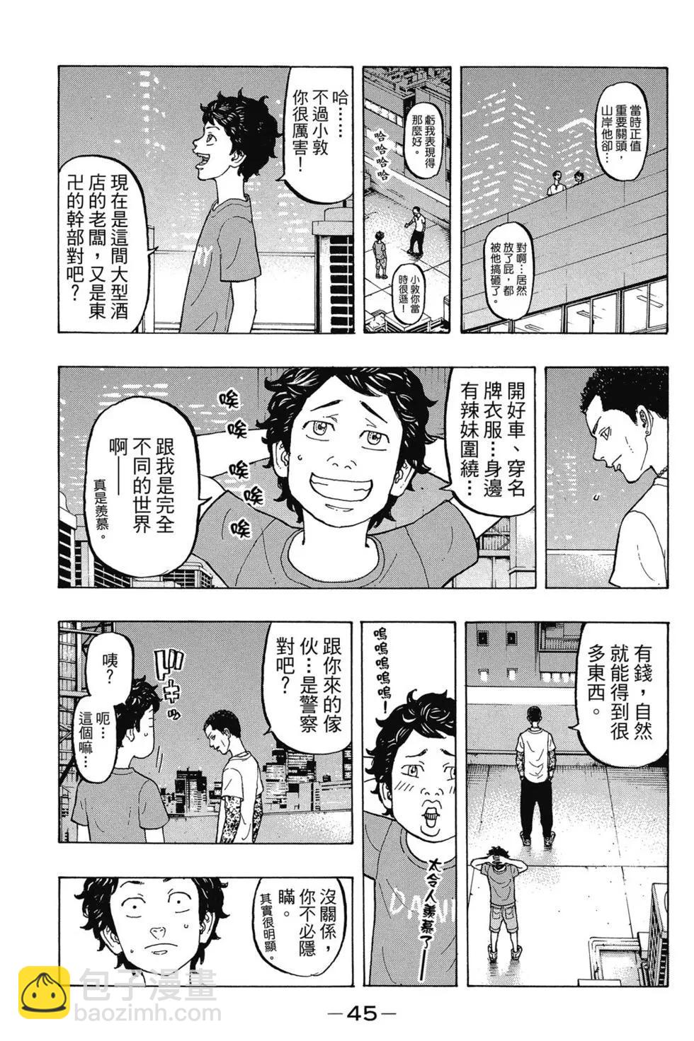 第02卷45