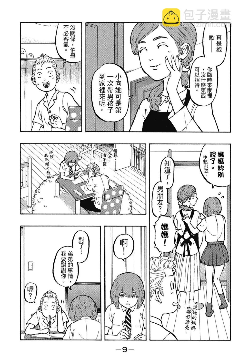 第02卷9