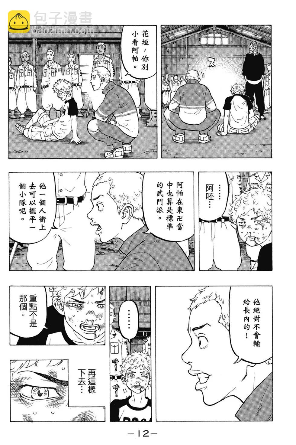 第03卷12