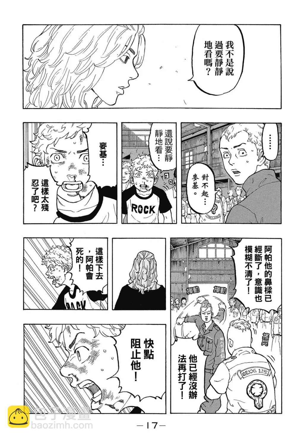 第03卷17