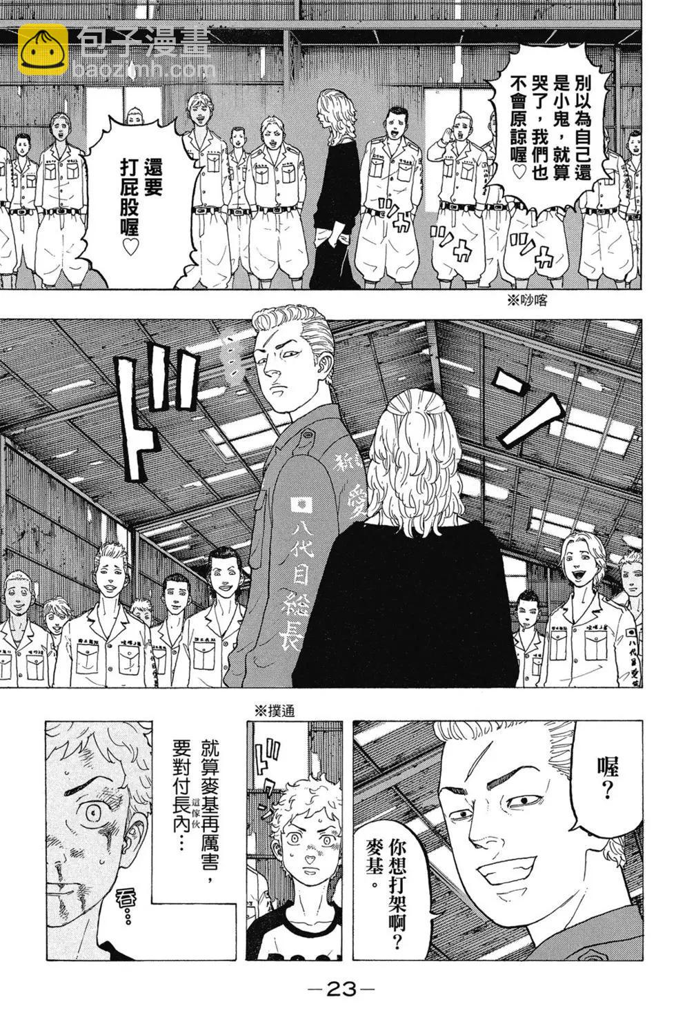 第03卷23