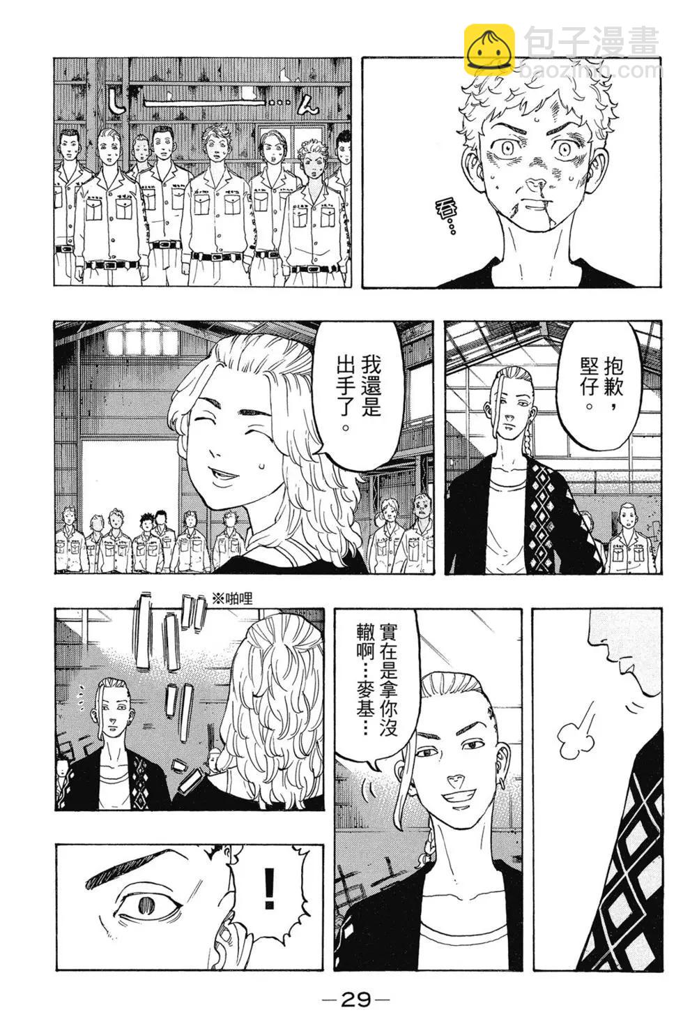 第03卷29