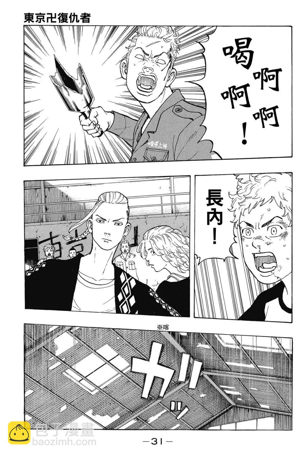 第03卷31