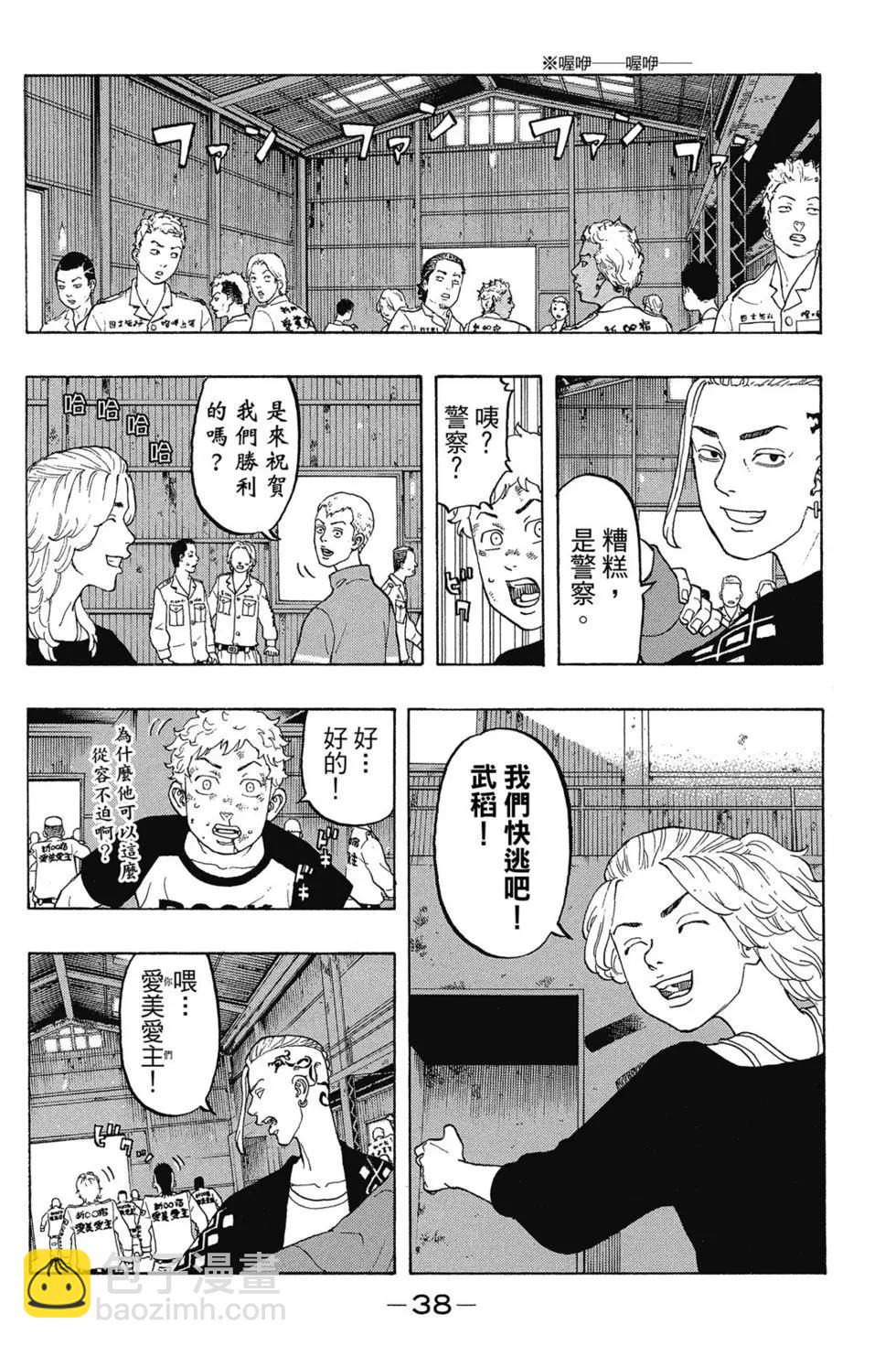 第03卷38