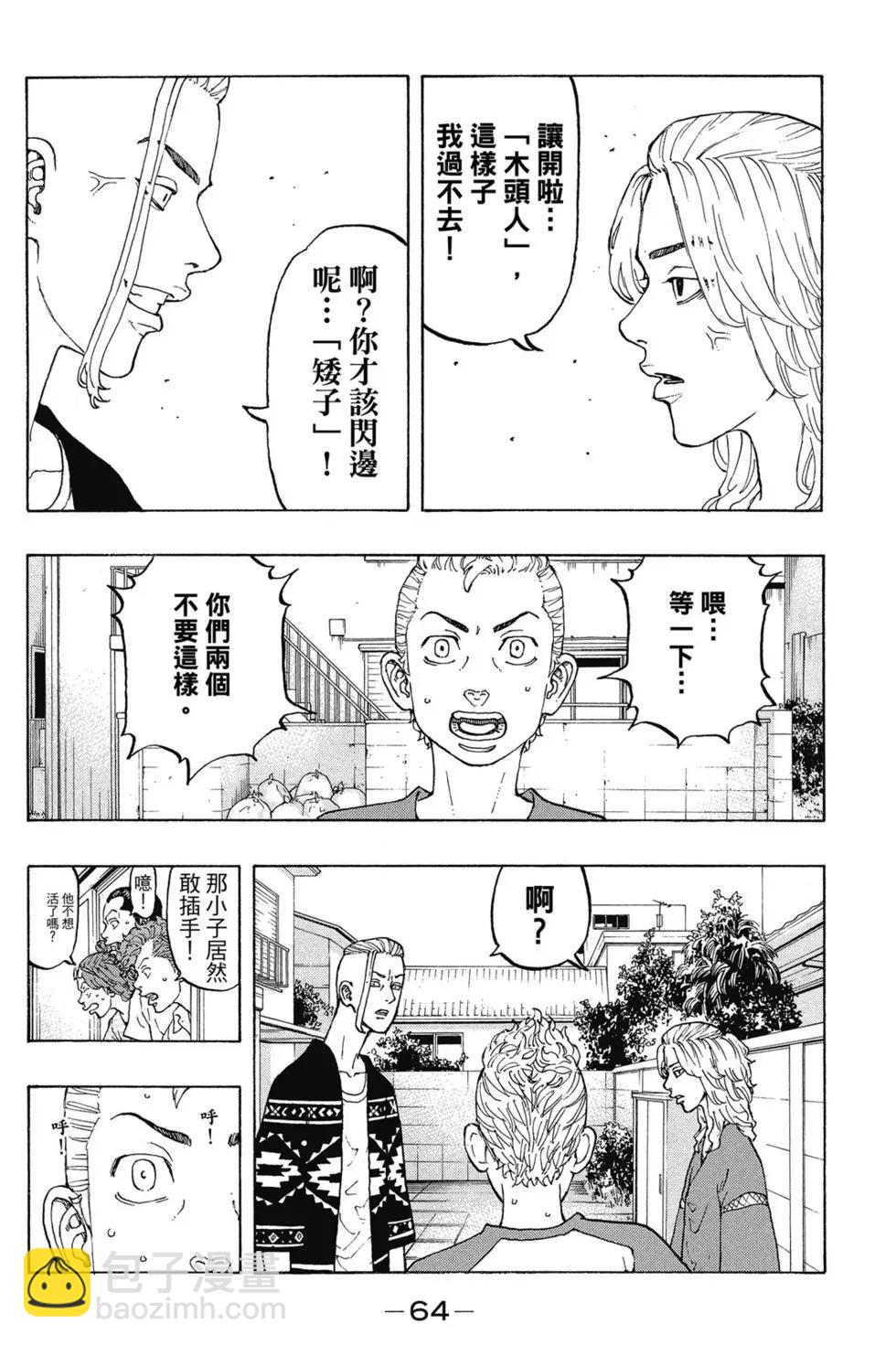 第03卷68