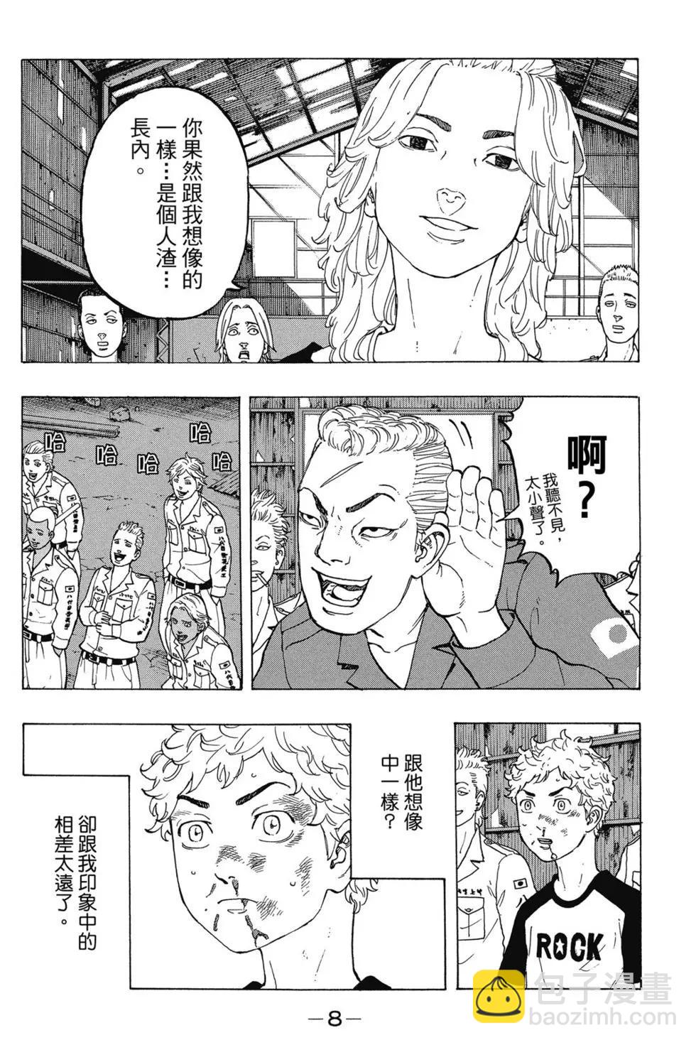 第03卷8