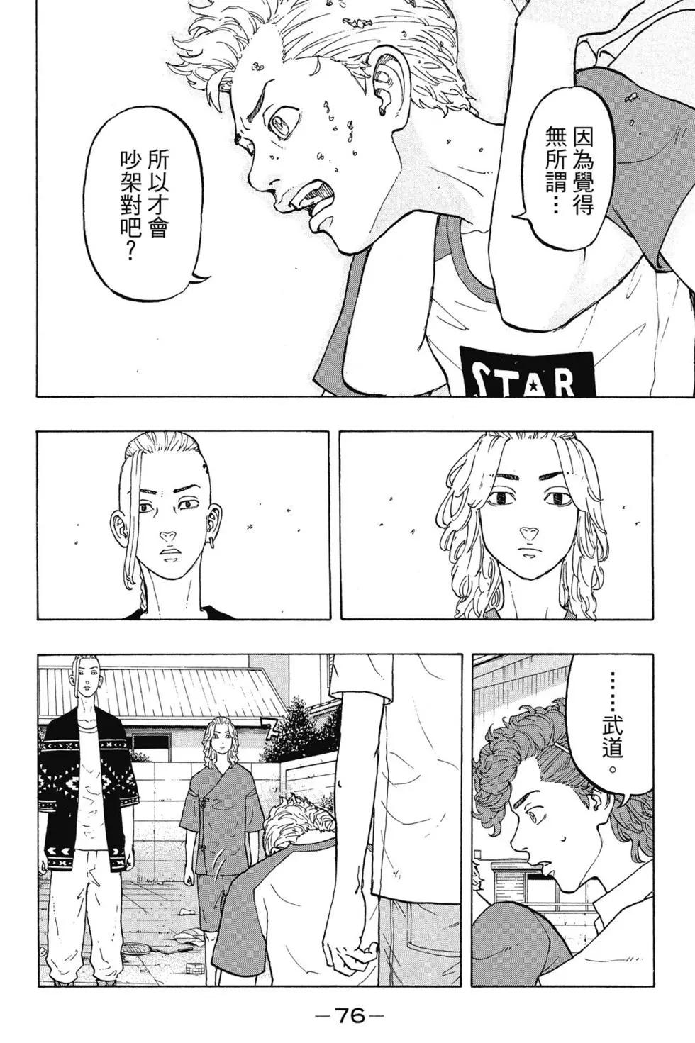 第03卷80