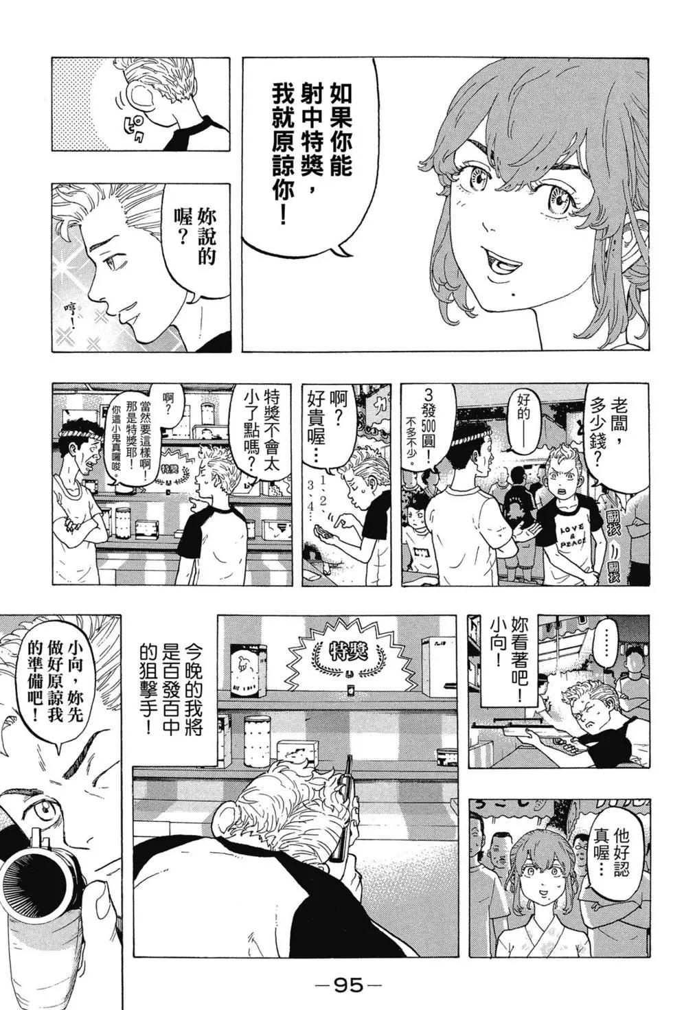 第03卷99