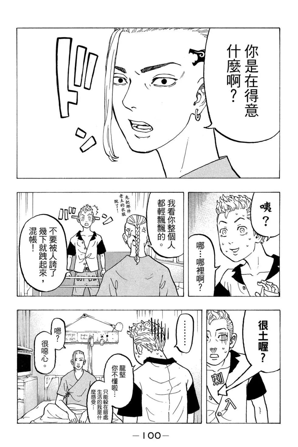 第04卷108