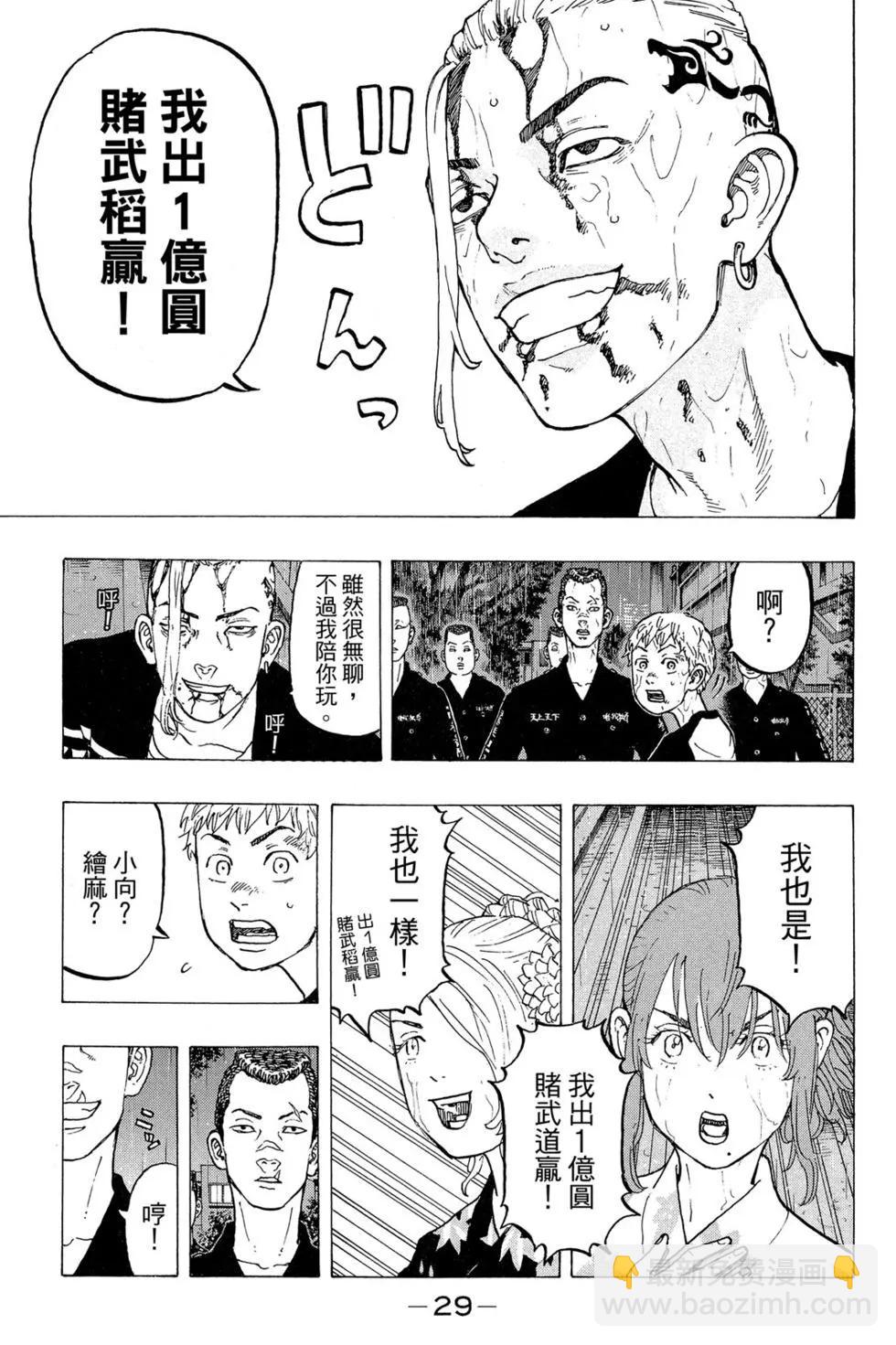 第04卷29