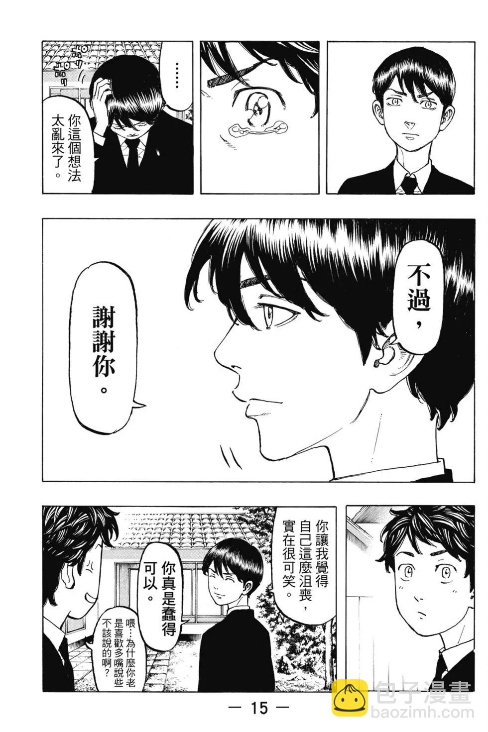 第05卷15
