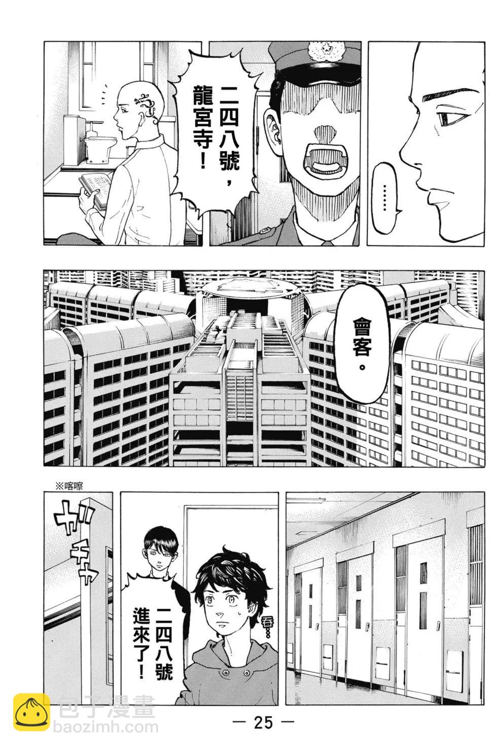 第05卷25