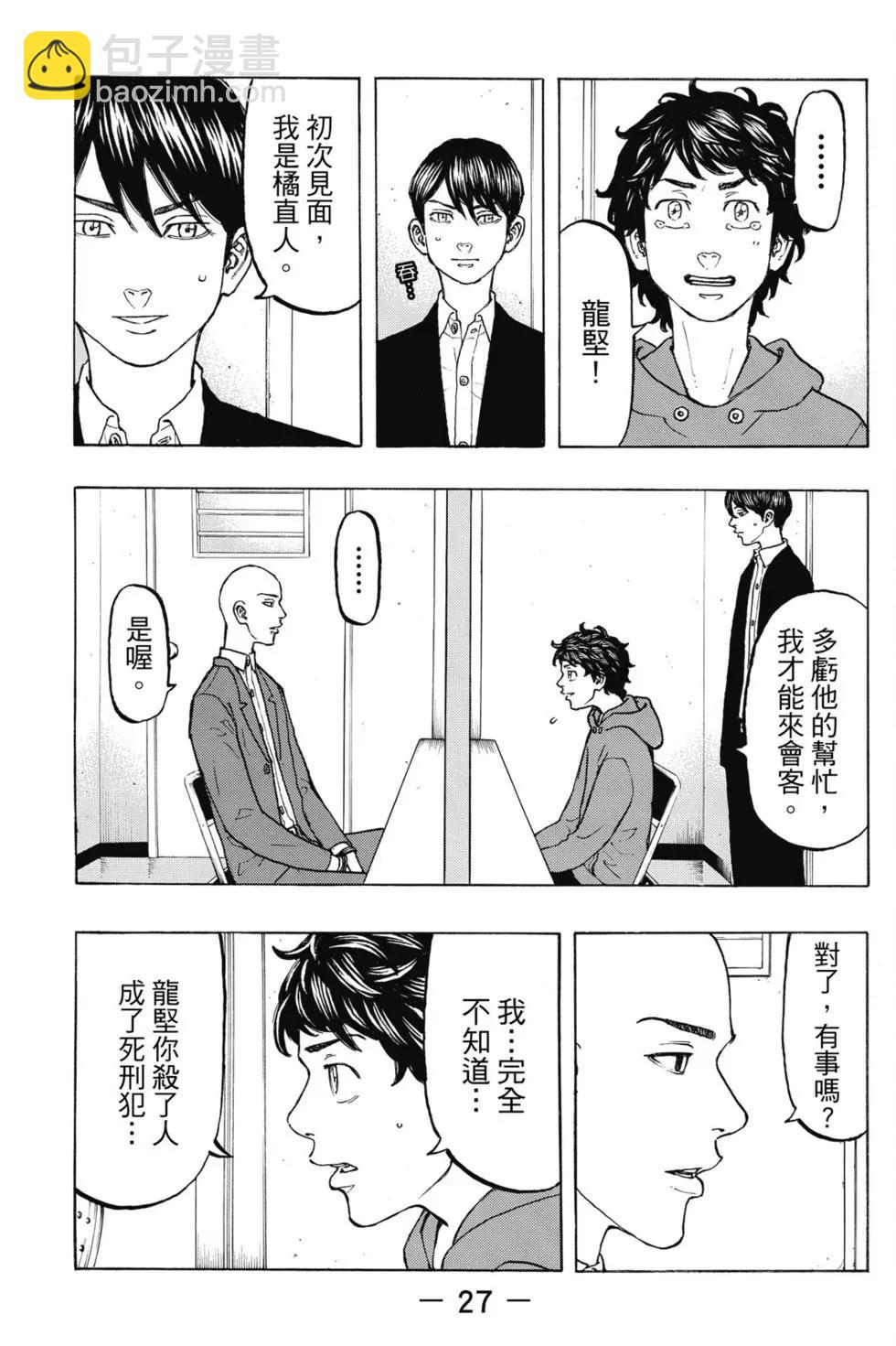 第05卷27