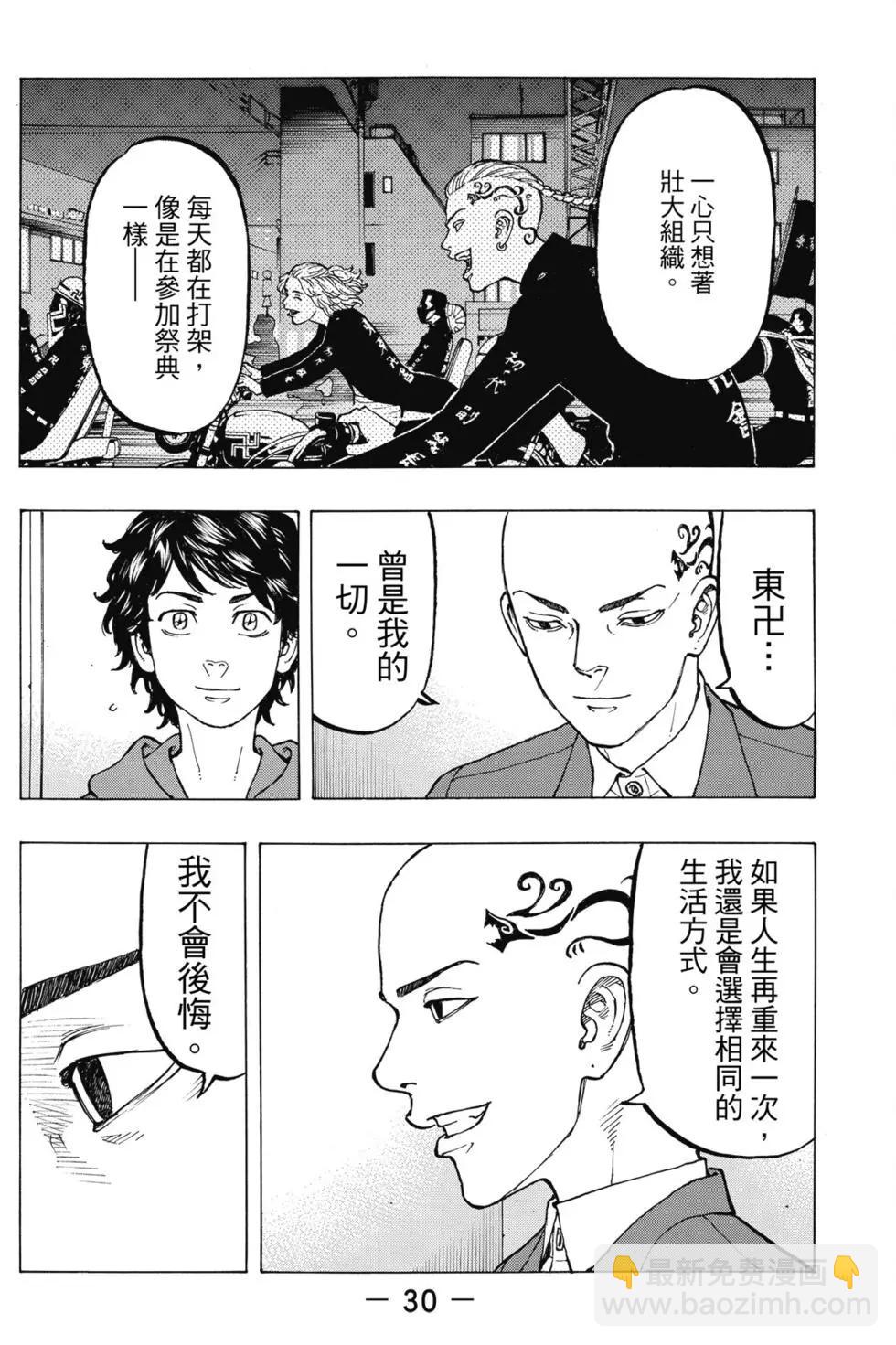 第05卷30
