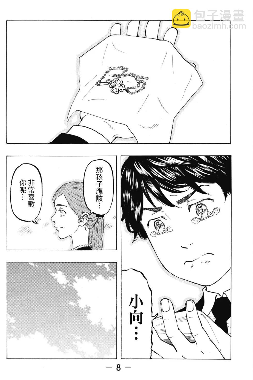 第05卷8