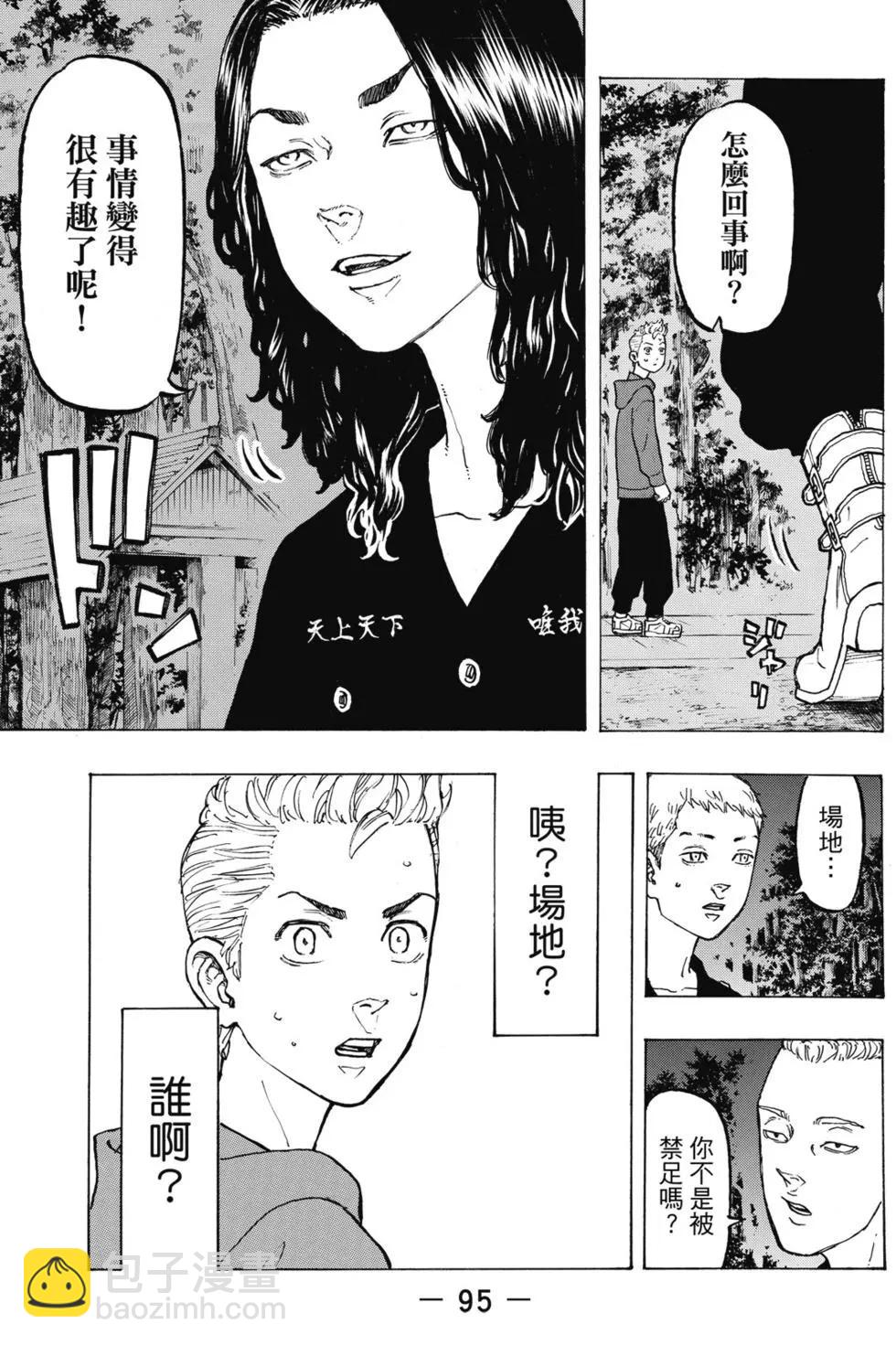 第05卷99