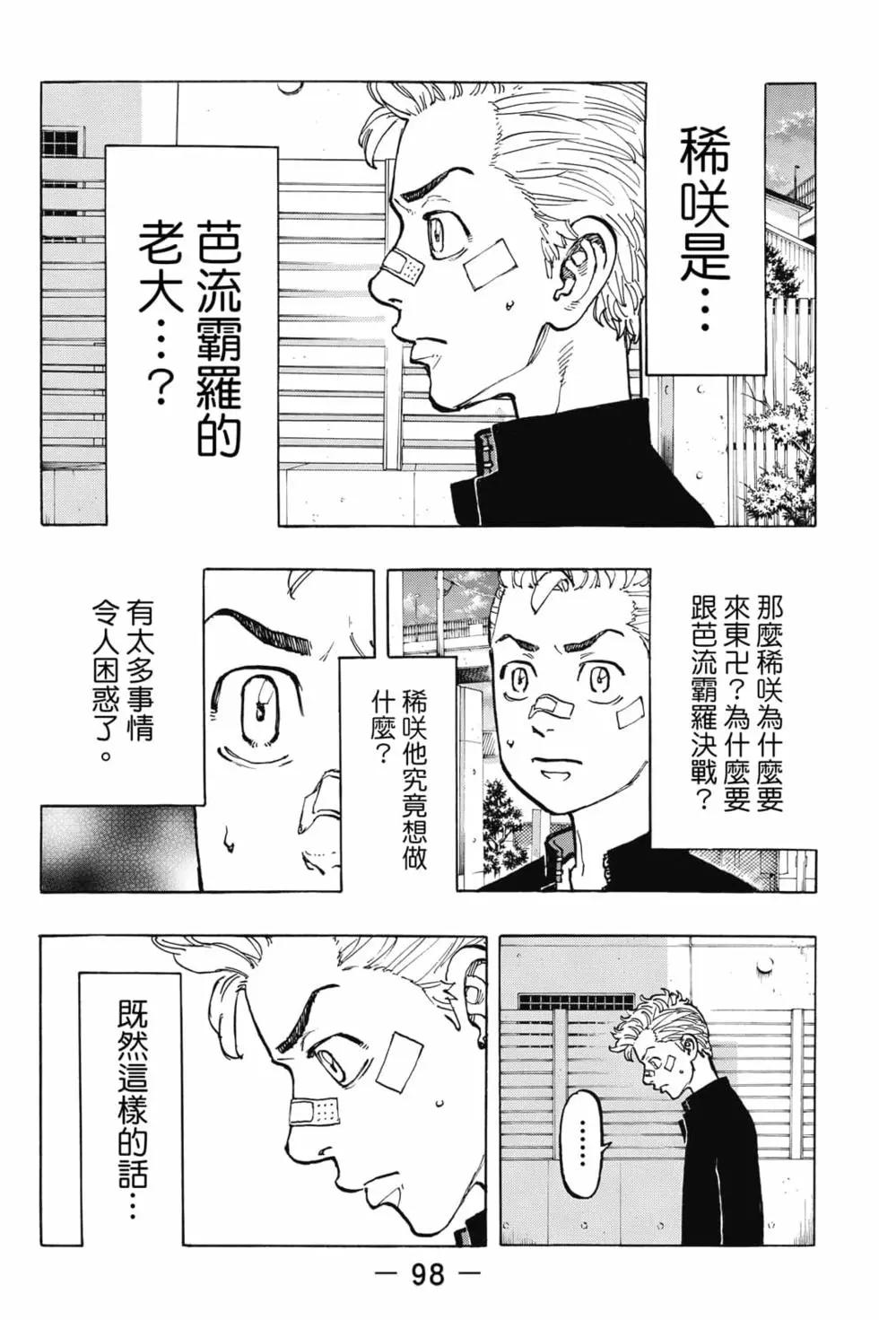 第06卷102