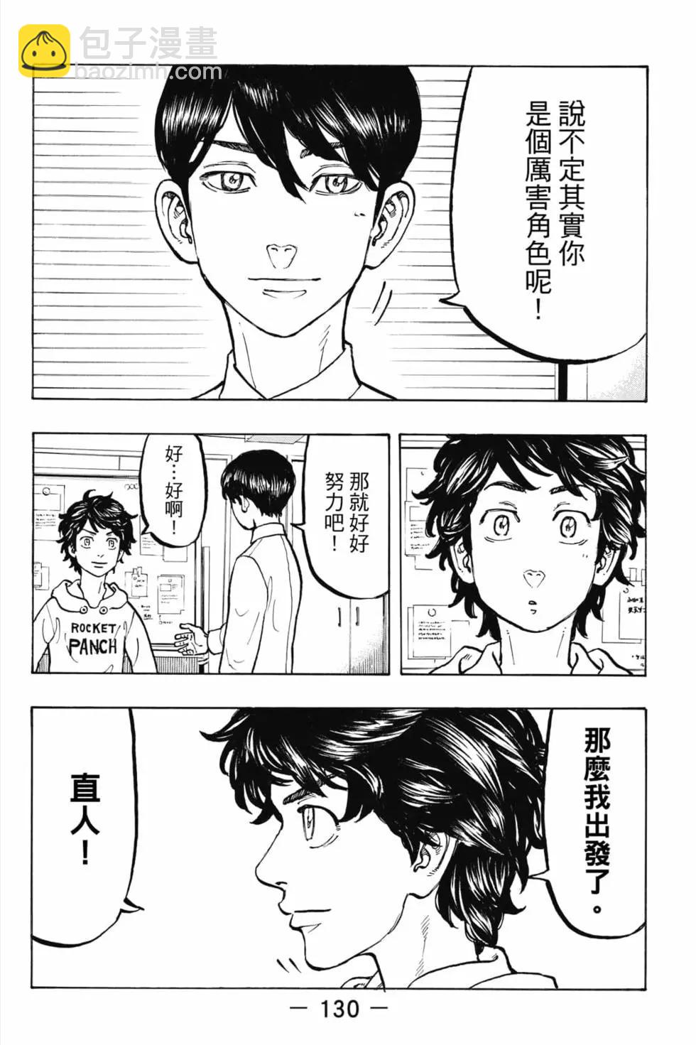 第06卷138