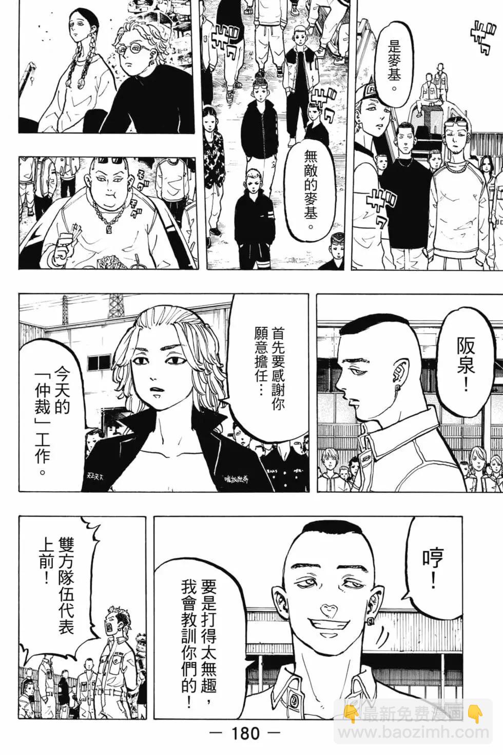 第06卷192