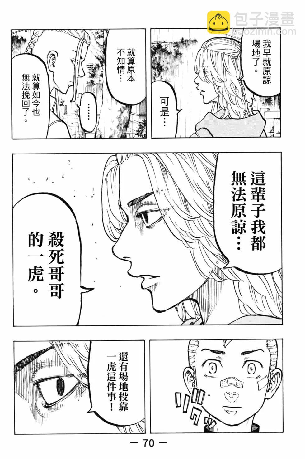 第06卷74