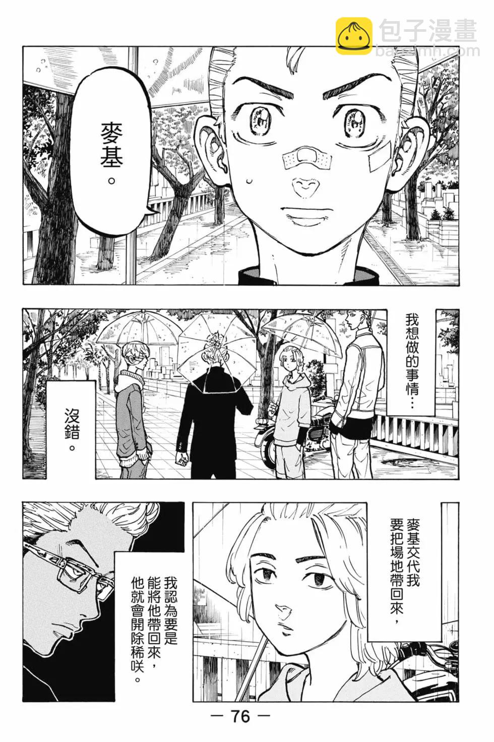 第06卷80